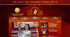 Desktop Screenshot of ludinaroku.com.ua